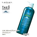 ルベル THE O ジオ スキャルプシャンプー アイスミント 600ml<氷結冷寒> 清涼 爽快