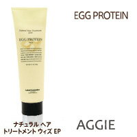 ルベル コスメティックス ナチュラルヘアトリートメント　エッグプロテイン　260g