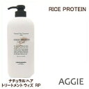 ルベル コスメティックス ナチュラルヘアトリートメント ライスプロテイン 720ml
