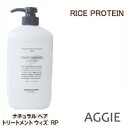 ルベル コスメティックス ナチュラルヘアトリートメント ライスプロテイン 980ml