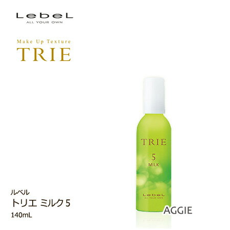 ルベル トリエ ミルク 5 140mL