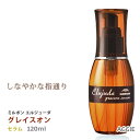 ミルボン ディーセス エルジューダ グレイスオン セラム（オイルタイプ）120ml [洗い流さないトリートメント]