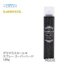 ナカノ グラマラスカールN スプレー スーパーハード 180g ヘアスタイリング