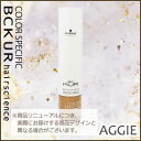 【シュワルツコフ】 BCクア カラースペシフィーク シャンプー <250mL>