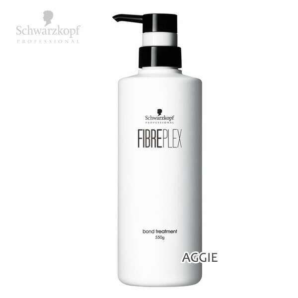 シュワルツコフ FIBREPLEX ファイバープレックス ボンド トリートメント 550g