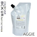 【シュワルツコフ】 BCクア カラーセーブ シャンプー a <600mL>詰替 リフィル