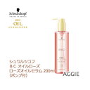 シュワルツコフ BCオイルローズ ローズオイルセラム 200ml(ポンプ付き)