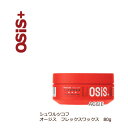 シュワルツコフ オージス フレックスワックス 80g