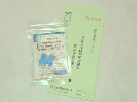 【ネコポスOK】がん検査 がんリスクチェック 胃がん（ペプシノーゲン）男女兼用 ◇Self Dock Club 郵送検査サービス ガンリスクチェック 健康管理館 セルフドッグクラブ【p-up】 2