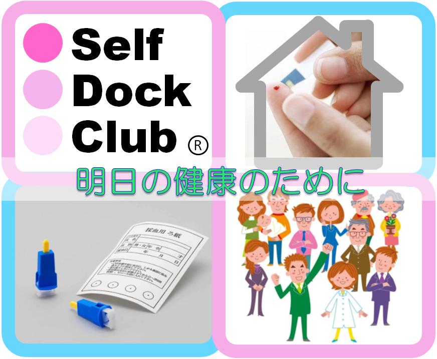 �ڥͥ��ݥ�OK�ۤ��󸡺� ����ꥹ�������å� �ߤ���ʥڥץ��Ρ�������˽����� ��Self Dock Club ͹�����������ӥ� ����ꥹ�������å� �򹯴����� ����եɥå�����֡�p-up��