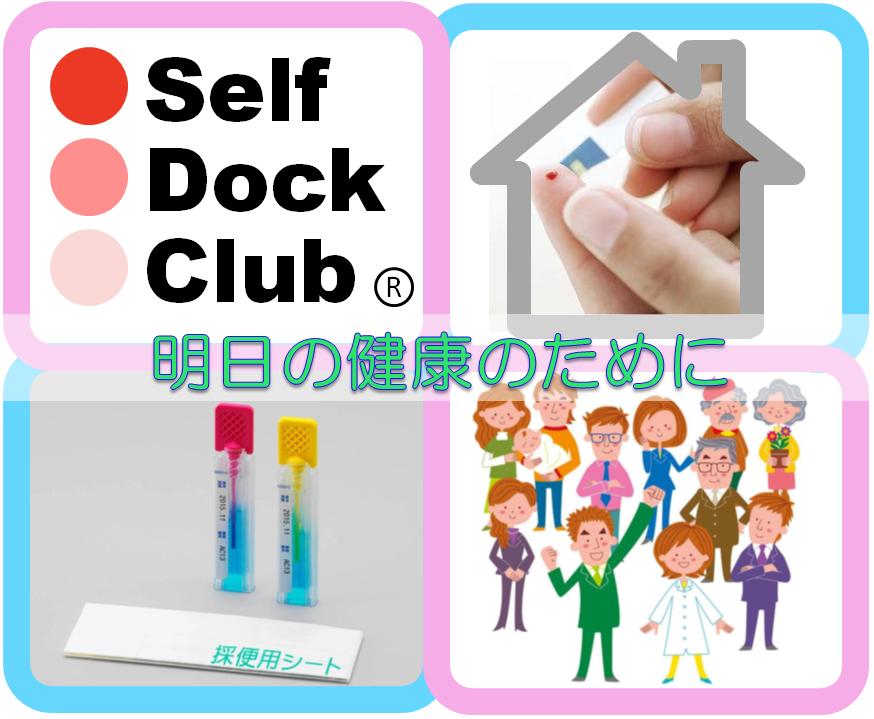 �ڥ᡼�����б���ǽ�ۤ��󸡺� ����ꥹ�������å� ��Ĳ���������إ⥰���ӥ��2����2���ˡ �˽����� ��Self Dock Club ͹�����������ӥ� ����ꥹ�������å� �򹯴����� ����եɥå�����֡�p-up��