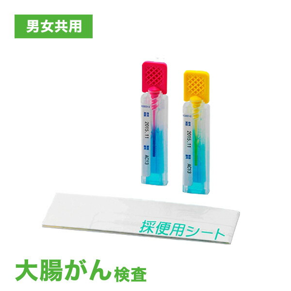 商品概要 名称 大腸がん（便中ヘモグロビン）2日（2回法） 検査所有日数 検体到着後、約2週間程度（※土日祝除く） 区分 日本製・医療機器 販売元 株式会社ヘルスウェーブジャパン 広告文責 丸一物産株式会社連絡先：0120-43-4893【...