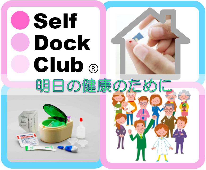 【送料無料】生活習慣病検査＋ヘモグロビンA1c（初回用）郵送検査サービス 男女兼...