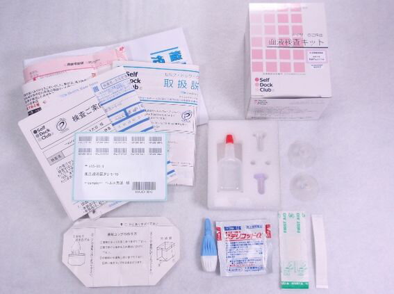 �����转���¸����ܥإ⥰���ӥ�A1c������ܰʹ��ѡ� ͹�����������ӥ� �˽����ѡ�Self Dock Club �򹯴����� ����եɥå�����֡�p-up��