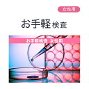 商品概要 名称 お手軽セット( 女性用 ) 【セット内容】 ・ 淋菌 ・クラミジア 検査所有日数 検体を返送してから約1週間以内に検査結果をEメール、郵送いたします。 区分 日本製・医療機器 販売元 株式会社メディック 広告文責 丸一物産株式会社連絡先：0120-43-4893 CELLSEEFit 性病検査キットSTD-4+のど2種セット（男性用）