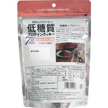 低糖質プロテインクッキー ココア味 168g ◇ ダイエット プロテイン タンパク質 たんぱく質 低糖質 糖質オフ 糖質削減 ◇【p-up】
