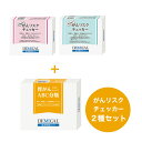 胃がんリスクチェック ABC分類 ＋ がんリスクチェッカー（男性用or女性用）セット◇DEMECAL（デメカル） 郵送検査サービス キット ピロリ菌 委縮性胃炎【p-up】