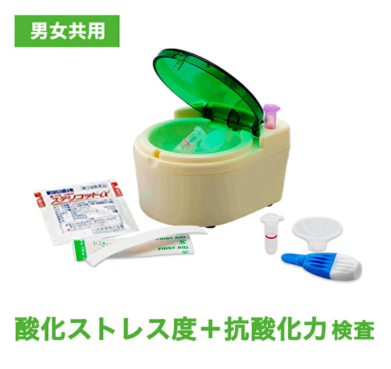 酸化ストレス度＋抗酸化力検査-小型遠心分離機「セパロン」付き◇Self Dock Club 初めての方用 健康管理館 セルフドッククラブ【p-up】