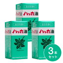 　　　商品詳細 　　 【使用方法】 ●紅茶やリキュール等に使用する時は、ようじの先がぬれた程度の加減でお試しください。入れ過ぎは風味を損ないます。 ●ゴルフ・釣・登山等、アウトドアのお供に最適です。 ●オシボリ、ハンカチ等の着香料、アロマにもご使用ください。 ●お風呂に数滴、ミントバスをお楽しみください。 　　注意事項 　　 ハッカ油シリーズの容器は全てガラス製ですので、お取り扱いにご注意下さい。 但し、ハーブオイル特有の「酸化しやすい性質」と「異物混入防止」等を加味し「遮光ビン」ではなく、ビーカーや試験管等に使用される「耐熱・耐酸性」の「理化学用ビン」を使用しておりますので、安心してご利用頂けます。 ※使用頻度によりポンプ部分が目詰まりを起こす場合もございますので、2&#12316;3年を目安にご使用ください。 　　　広告文責 　　 丸一物産株式会社　 　　　連絡先 　　 0120-43-4893