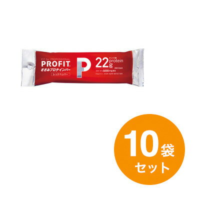 PROFIT（プロフィット）ささみ プロテインバー レッドペッパー 130g（65g×2本入）10袋セット ◇ 国産鶏 チキン ササミ タンパク質 たんぱく質 とりささみ サラダ ソーセージ 低糖質 糖質オフ 糖質削減 常温 ◇