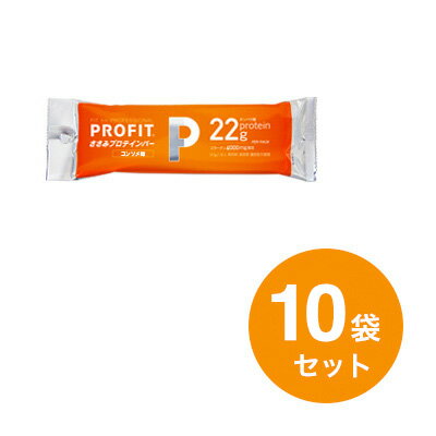 PROFIT（プロフィット）ささみ プロテインバー コンソメ味 130g（65g×2本入）10袋セット◇ 国産鶏 チキン ササミ タンパク質 たんぱく質 とりささみ サラダ ソーセージ 低糖質 糖質オフ 糖質削減 常温 ◇【p-up】