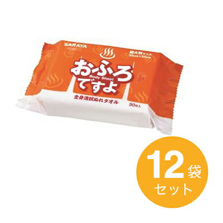 商品詳細入浴できない時に1枚で全身をふける大判仕様。 長期保管可能で、 防災備蓄にも適しています。 肌への刺激が少ない、ノンアルコールタイプです。 【規格】30枚 【入数】12個入注意事項【使用上の注意】 ・中身の乾燥を防ぐため、ご使用後はキャップをしっかり閉めてください。 ・日の当たる場所、高温の所には置かないでください。 ・使用している不織布の性質上、経時的に不織布が変色することがありますが、使用上問題ありません。 ・水に溶けないため、トイレには流さないでください。 ・小児の手の届かない所に保管してください。 ・シートや容器に使われている袋は、口には入れないでください。窒息等の危険があります。 ・湿疹、皮ふ炎（かぶれ・ただれ）等の皮ふ障害があるときには、悪化させる恐れがありますので、使用しないでください。 ・かぶれたり、刺激を感じたときには使用はおやめください。使用を中止しても症状が改善されない場合は医師の診察を受ける。　広告文責丸一物産株式会社　連絡先0120-43-4893★ 当店おすすめの非常用品はこちら ★ 非常用品一覧へ ＞＞