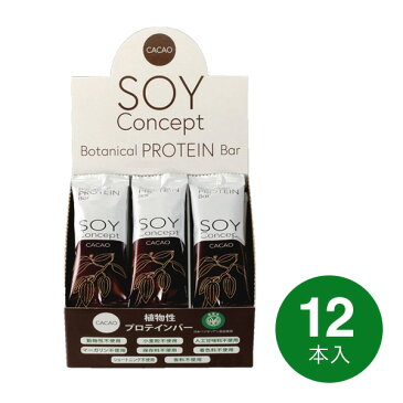 ソイコンセプト プロテインバー SOY concept（カカオ味）12本入り ◇ ダイエット プロテイン タンパク質 たんぱく質 低糖質 糖質オフ 糖質削減 ◇【p-up】