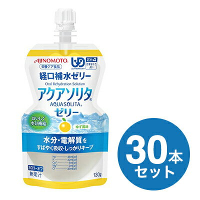 特徴 おやつ代わりに。飲み込む力が弱い方に 水分と電解質（ナトリウム、カリウム、カルシウムなど）が手軽に補給できる経口補水ゼリーです。 注意 ※一般のイオン飲料より電解質の濃度が高くなっていますので、ナトリウム、カリウム等の摂取制限がある方は、飲用に際して医師、薬剤師等の専門家にご相談ください。 ※生後、3か月以降の乳児からお飲みいただけます。 ※賞味期限内にご飲用ください。 ※開封後はお早めにお召し上がりください。 ※冷やすとよりおいしくお召し上がりいただけます。（凍らせると食感が変わることがあります。） ※本品は加温はしないでください。 ※保存状態により水分が分離することがあります。 ※直射日光や高温、多湿を避けて保存してください。 ※食事介助が必要な方は、飲み込む能力に差がありますので、飲み込むまで様子を見守ってください。 ※「アクアソリタ」は味の素株式会社の登録商標です。 容量 130g×30本 原材料 砂糖、食塩、酸味料、ゲル化剤（増粘多糖類）、甘味料（キシリトール、アスパルテーム・L-フェニルアラニン化合物、アセスルファムK、スクラロース）、塩化K、香料、リン酸K、塩化Ca、塩化Mg、乳化剤 栄養成分表示 （1本/130gあたり） エネルギー19kcal、たんぱく質0g、脂質0g、炭水化物5.2g、ナトリウム103mg、食塩相当量(0.3g)広告文責丸一物産株式会社（0120-43-4893）