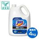 花王【ストロング三兄弟】アタック消臭ストロングジェル(業務用4kg)