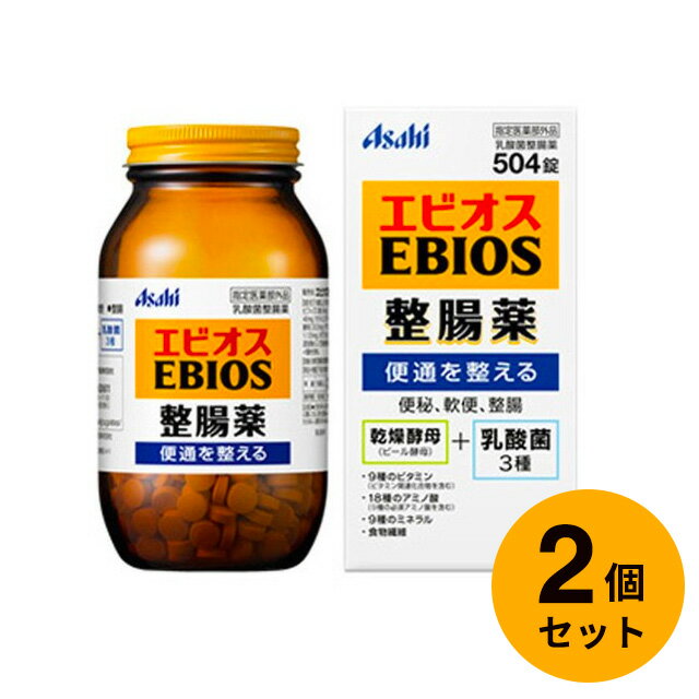 エビオス整腸薬 504錠×2個セット（医薬部外品）アサヒグループ食品