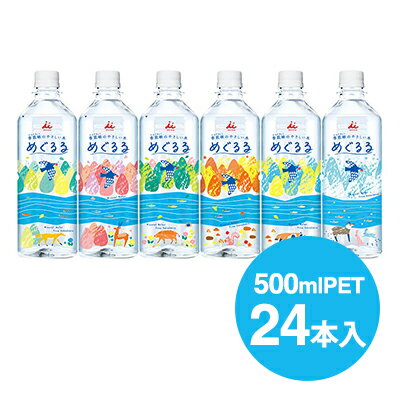 ᤰ롡500ml PET24p-up