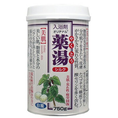 薬湯 入浴剤 シルク 750g