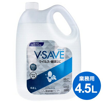 乐天商城 - 花王業務用 V-SAVE 便座除菌クリーナー 4.5L
