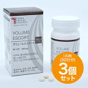 VOLUME ESCORT（ボリュームエスコート）120粒(30日分)入り×3個セット 育毛 サプリメント 薄毛 発毛促進 抜け毛 ノコギリヤシ 毛髪 ビ種子 ケラチン 亜鉛 ヒハツ ヘアケア 頭皮 スカルプケア 髪 サプリHGP業界最高配合 男性 女性