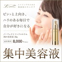 エイジング　ラボルテ　パーフェクトリンクルセラム　30g【美容液】