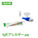 【最大2000円OFFクーポンあり】lgEアレルギー検査36項目【小型遠心分離機「セパロン」をお持ちの方用】◇Self Dock Club 健康管理館 セルフドッククラブ 食物 花粉 環境 その他アレルゲン アレルギー検査キット ◇【p-up】