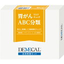 胃がんリスクチェックABC分類◇DEMECAL（デメカル）郵送検査サービス キット ピロリ菌 委縮性胃炎【p-up】