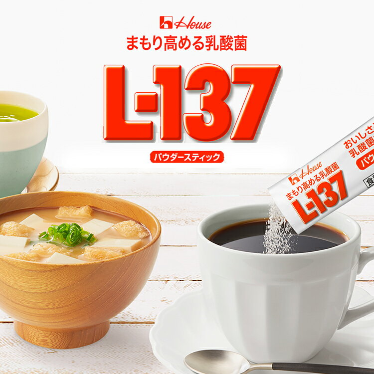 まもり高める乳酸菌　L-137　パウダースティック　39g　30本入