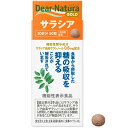 ディアナチュラゴールド サラシア【30日分 90粒入】【p-up】