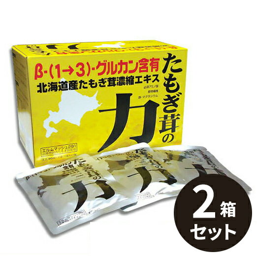 たもぎ茸の力 80ml×30袋 2箱セットベータイチサングルカン　キノコ