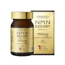 NMNエスコート 60粒  30日分 1ヶ月 サプリメント ニコチンアミドモノヌクレオチド 美容 健康 日本 女性 男性