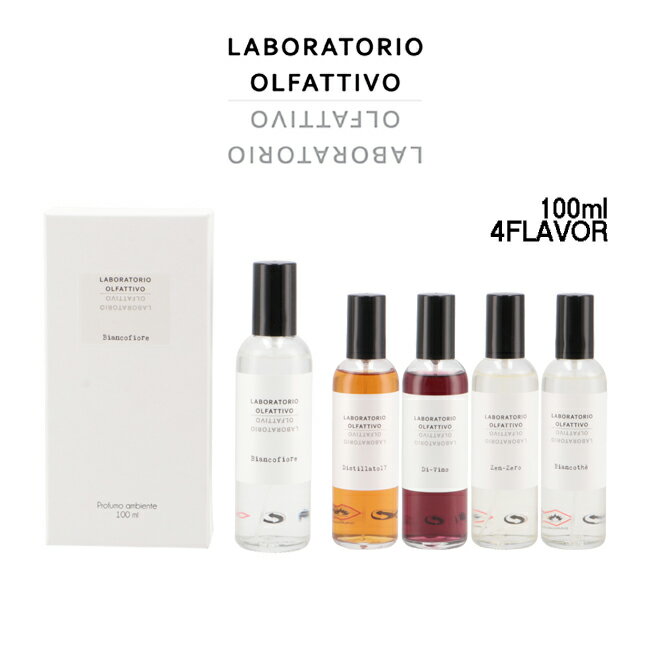 ラボラトリオ オルファティーヴォ/LABORATORIO OLFATTIVO ルームディフューザー メンズ 100ml ルームスプレー ギフト ルームフレグランス ルームディフューザー LOAS