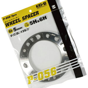 【KYO-EI 4WD用 5mmスペーサー 2枚入り】5&6穴共通 PCD139.7 汎用タイプ 品番P056-2P