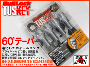 KYO-EI ブルロックボルト タスキークロームメッキ 60°テーパー座M14xP1．5 首下42mm17HEX/19HEX兼用キーアダプターT630-42