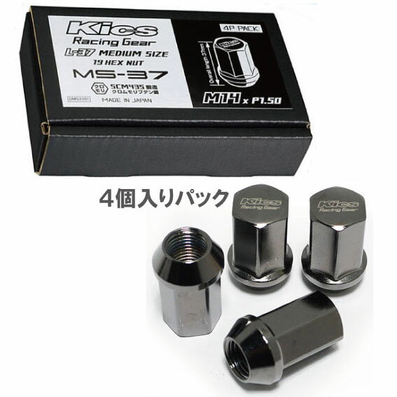 M14xP1.5 ナット4個セット KICS MS-37 グロリアスブラック 60°テーパー座 19HEX 全長37mm KICS 協永産業(日本製)