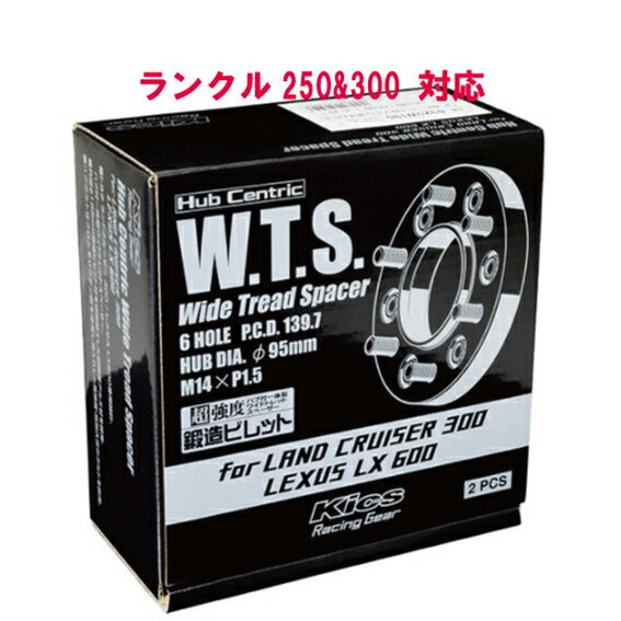 乐天商城 - ランドクルーザー250 300用 ハブ一体型ワイドトレッドスペーサー 6H/PCD139.7 95φ 25mm厚 2枚入 協永産業 ブラック