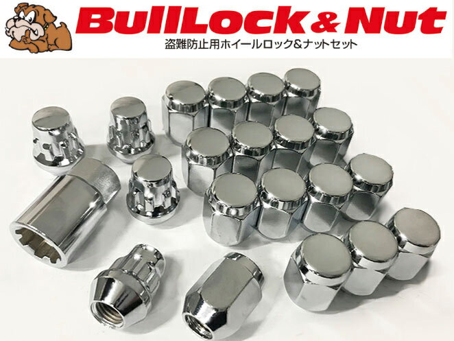 【日本製】Bulllock ロックナットセット メッキ5穴用 20個セット 21HEX M12xP1.5 60°テーパー座 トヨタ プリウス50系 40系、30系、20系