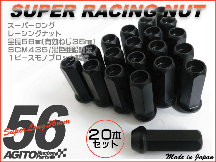 KYO-EI RC-13K レーシングコンポジットR40 ロック&ナットセット M12×P1.25 17HEX グロリアスブラック テーパー60° 全長:44mm 入数:ロック4個/ナット16個 [受注生産]