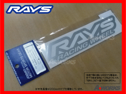 【RAYS RACING WHEEL】抜き文字ステッカー幅：W200mm/カラー：シルバー