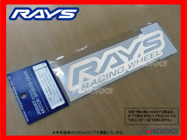 【RAYS RACING WHEEL】抜き文字ステッカー幅：W250mm/カラー：ホワイト